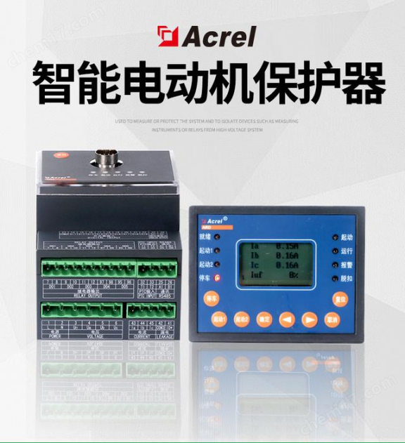 bsports必一体育ARD2系列485通讯电动机保护器