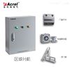 AFRD防火门监控模块